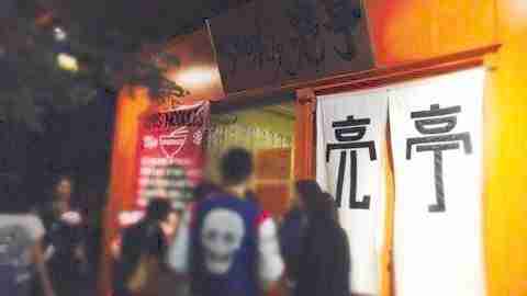 Ryos-Noodles-Japanese Ramen Restaurant-Review-Crows-Nest-Sydney-Wait-Time